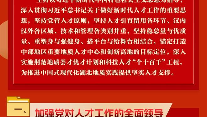 刘鹏：温亚德没有随队来北京 郭昊文在慢慢找回自己的状态